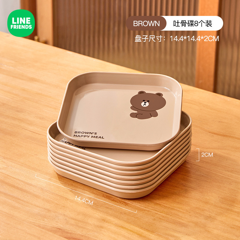 LINE FRIENDSは骨皿を吐く家庭用プラスチック骨皿角型小皿小皿ゴミ皿骨皿を吐く|undefined
