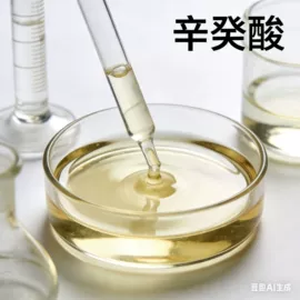 其他活性剂;其他生物化工;其他羧酸