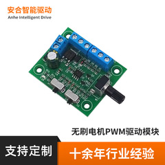 ブラシレスモーター PWM スピードコントローラーボードドライブ 8v24v モータースピードコントローラーコントローラースピードコントローラーモジュール