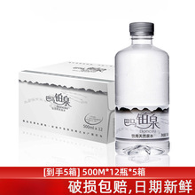 ���R��Ȼ���ˮ500ml*12ƿ�bԴ���L���l�S��ֱ�I�羳���]LD