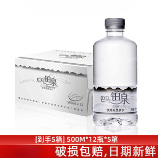 ���R��Ȼ���ˮ500ml*12ƿ�bԴ���L���l�S��ֱ�I�羳���]LD