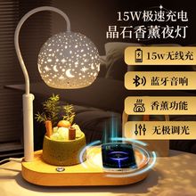 音乐小夜灯蓝牙音箱香薰响led无线充电台灯卧室手机床头灯网红