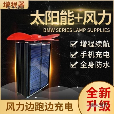 Manufacturer of Electric Vehicle Range Extenders, Solar and Wind Power Generators, Universal for Two-Wheeled and Three-Wheeled Vehicles (Avtomobil generatorları)