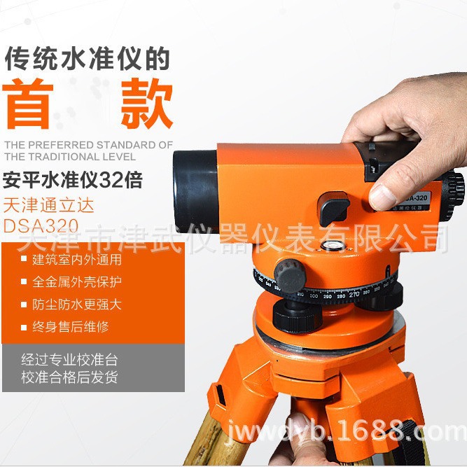批发通立达自动安平水准仪 水平仪 测绘测量仪器