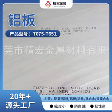 ������7075-T651�������7075��Ӳ���� 7075������KUMZ����ķ�ȣ�