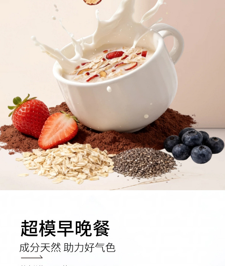 Supermodel Bowl Meal Replacement Powder 245g High Fiber Sugar Free Oat Cereal Drink quality and texture