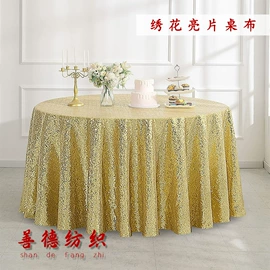 餐桌布艺;酒店桌布台布;餐垫、餐巾