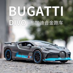 天鷹1:32布加迪DIVO合金車模型シミュレーションスポーツカー置物子供玩具車男性卸売代発