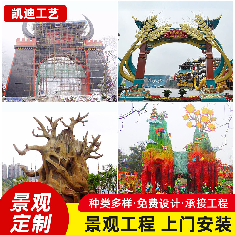 Outdoor large-scale landscape sculptures, custom-designed archways for amusement park entrances, and landscape installations for cultural and tourism projects Outdoor large-scale landscape sculptures, custom-designed archways for amusement park entrances, and landscape installations for cultural and tourism projects