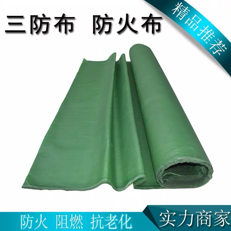 三防布防火布 软连接防火布 风筒布 阻燃耐高温防火布 电焊防火布