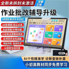 科大AI智能语音新款学习机学生平板电脑幼小初高中教材英语点读机