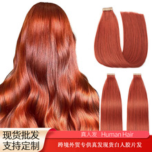 ���˷���Ƭ��PU�ӷ�Ƭtape in human hair extensionŷ���羳�ٷ�