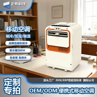 喷雾空调水冷一体机免外机压缩机制冷免排热风源头工厂桌面风扇