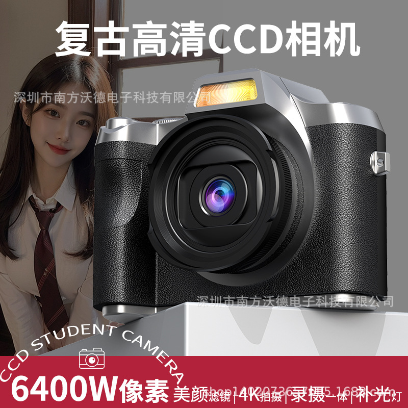 跨境批发高清数码相机前后双摄学生党自拍美颜相机复古CCD照相机