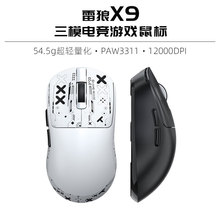 T-WOLF X9��ģ�p�����Α����12000DPI�Զ��x�������ͷ����N