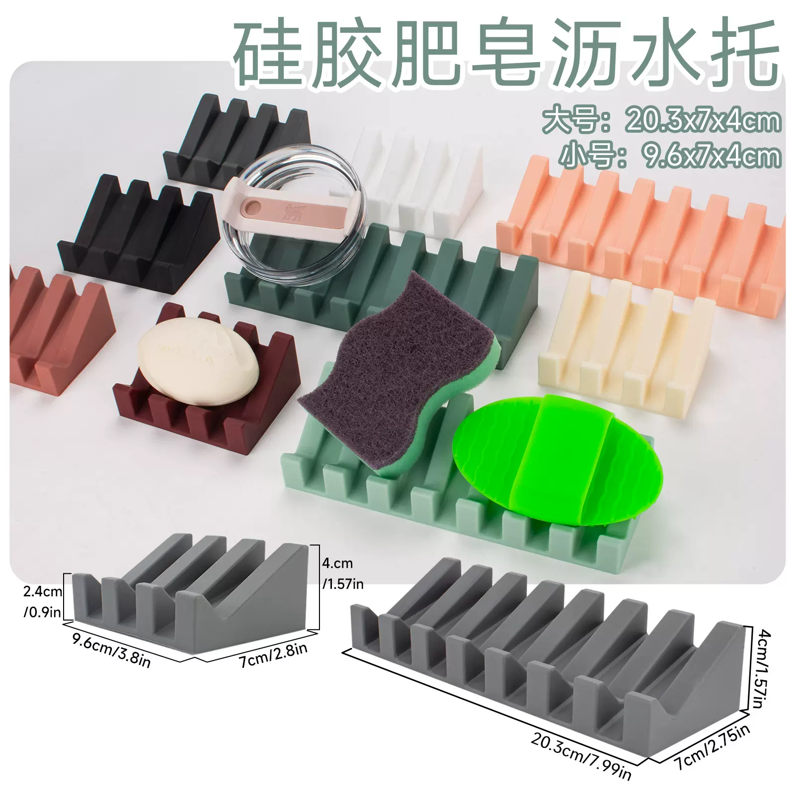 跨境新款硅胶肥皂收纳架肥皂盒免打孔托盘香皂盒香皂托防滑沥水架
