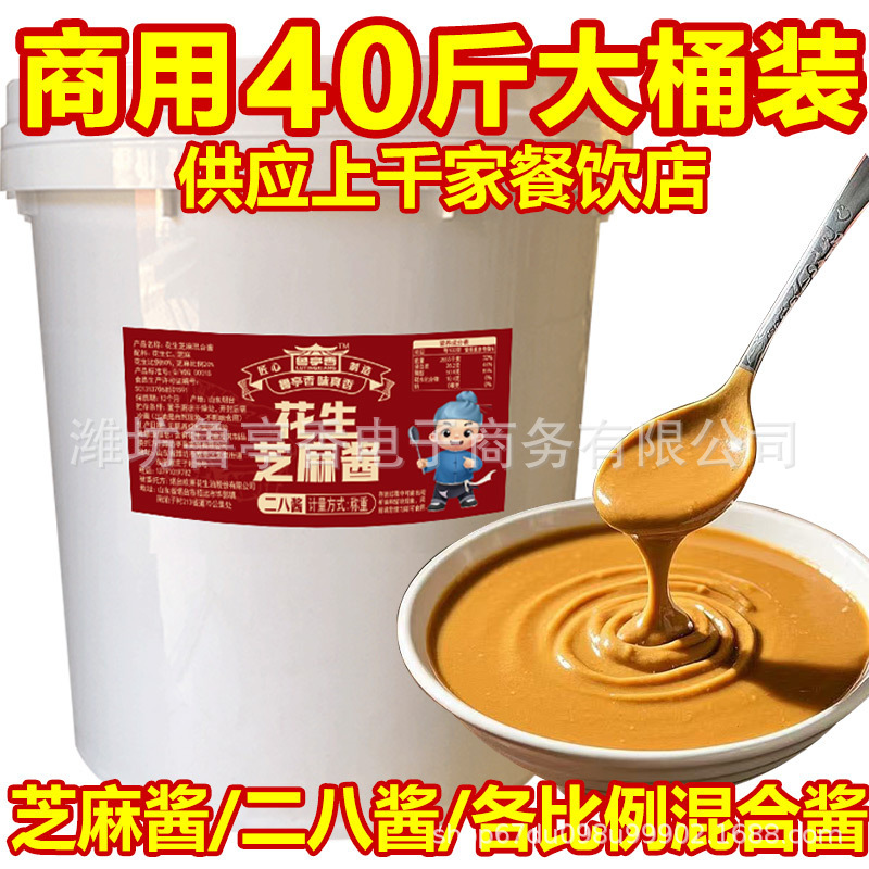 老北京二八醤は商用で40斤のバケツに純粋なピーナッツバターのごまみそを入れた冷たい鍋に麻辣热をつけた|undefined