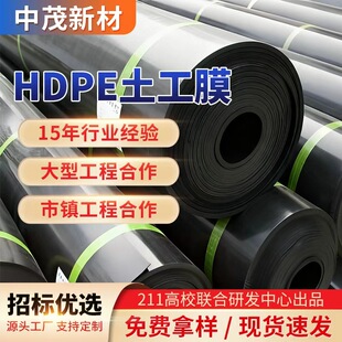 HDPE����Ĥ�r�I��ˮ��ˮ�a�BֳΣ�U�̵V�Ӄɲ�һĤ͸ˮ���B