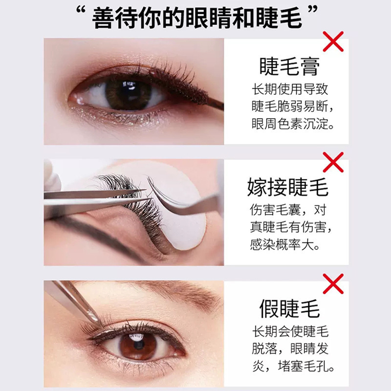 正品睫毛液浓密卷翘乌黑纤长眉毛眼睫毛营养液温和睫毛膏|undefined