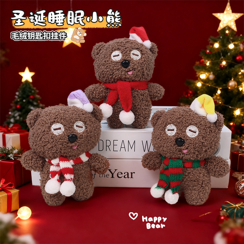 圣诞节睡帽小熊可爱毛绒玩偶钥匙扣背包挂件节日娃娃公仔礼品