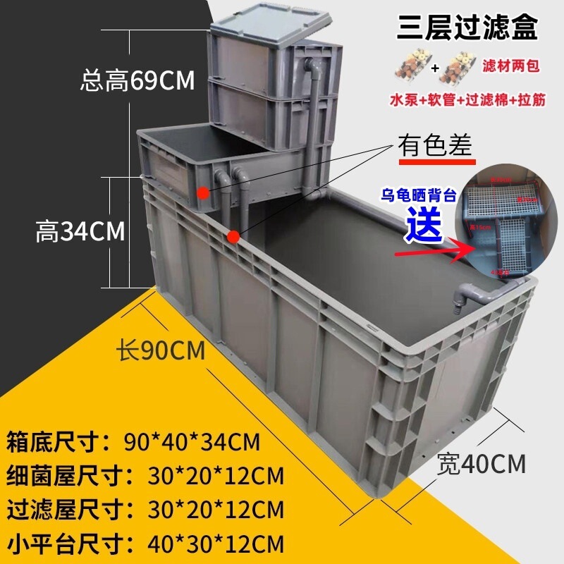 养龟箱养龟缸养鱼箱专用乌龟养殖水龟龟箱过滤专用箱|undefined
