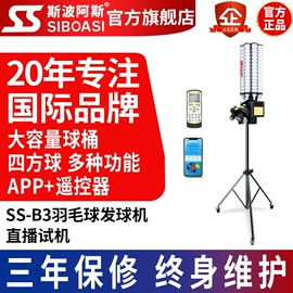 其他发球机;其他球类配套;匹克球
