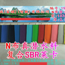 �����R�����杓ˮ��N���NSBR��������X��͸��ͺ��ȶ����z��