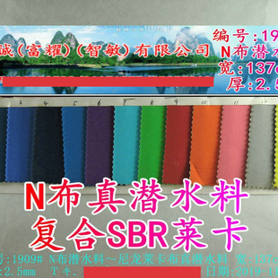 �����R�����杓ˮ��N���NSBR��������X��͸��ͺ��ȶ����z��