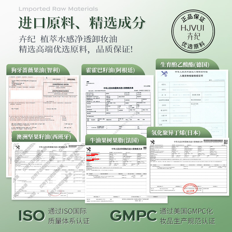 卉纪小青瓜植萃卸妆油深层清洁控油卸妆液脸部眼唇卸妆油眼唇卸妆|undefined