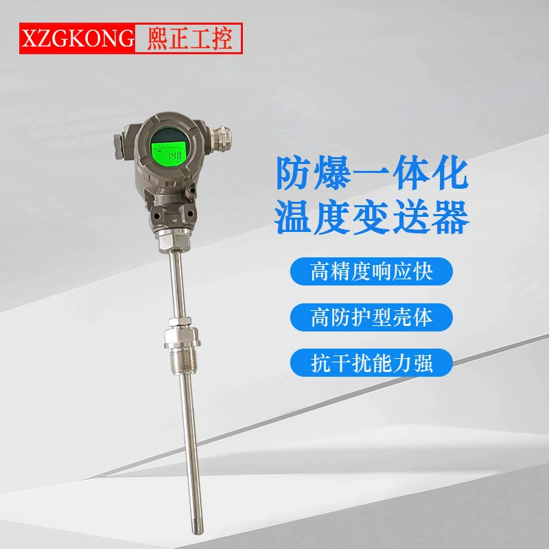 Встроенный датчик температуры Xizheng взрывозащищенный преобразователь температуры