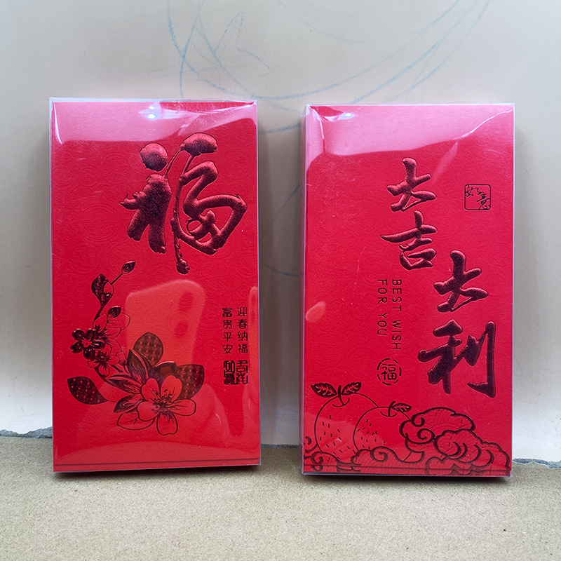 大红色烫金大小号新年红包批发个性创意盒装利是封浮雕烫金红包袋