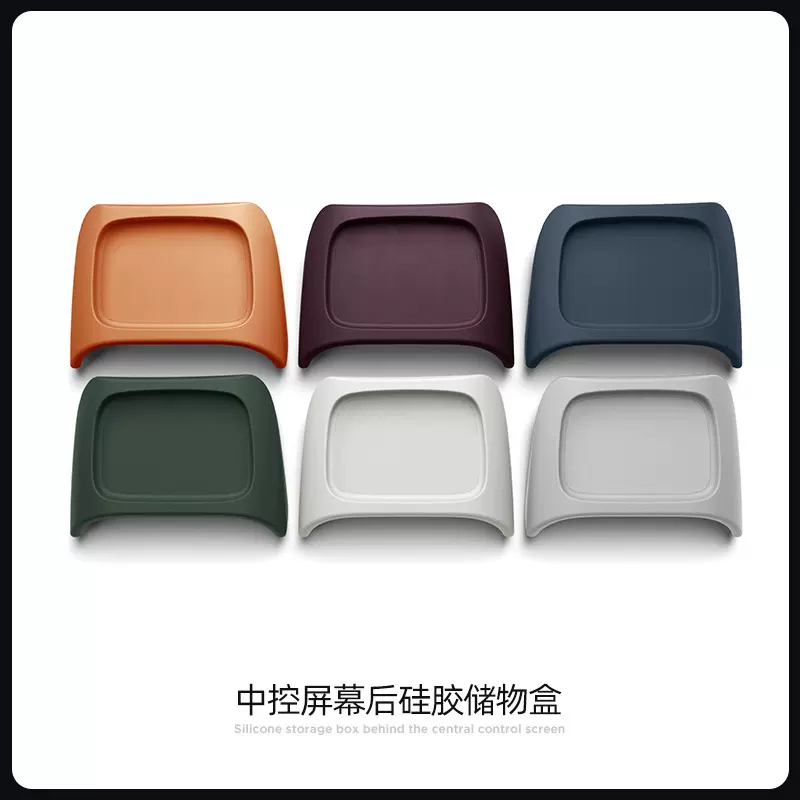 适用于25款小米YU7中控屏幕后储物盒车载ETC硅胶纸巾收纳盒内饰品
