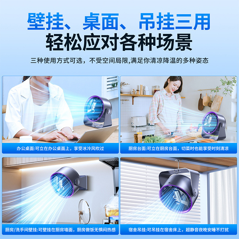 2025 新しいクロスボーダーミニ扇風機デスクトップ寮 USB ファン壁掛けホーム寮循環ファン卸売|undefined