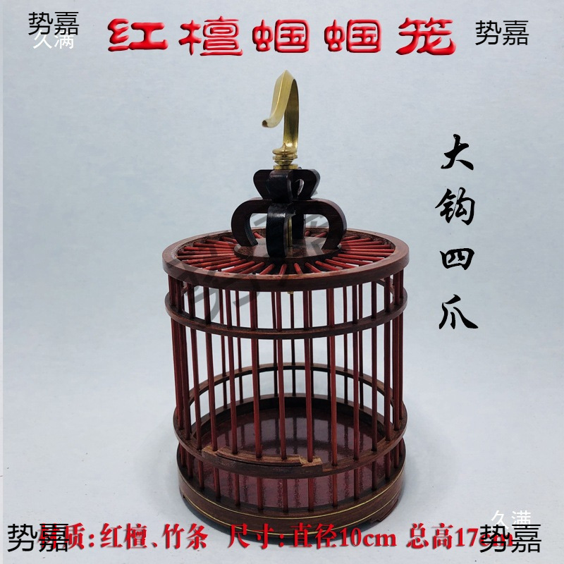 购6个红木乌红檀实木蝈蝈笼子鸣虫平顶蝈蝈笼子手工蝈蝈笼子|undefined