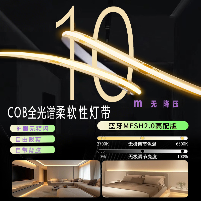 电竞房科技感氛围灯带家用自粘灯条三色变光低压智能蓝牙LED灯带|undefined
