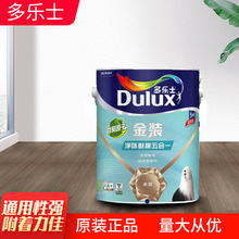 多乐士金装五合一净味漆内墙乳胶漆室内墙面漆家用内墙涂料批发