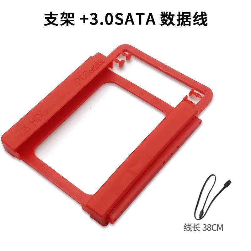 SSDソリッドステート機械ハードディスクプラスチックスタンド送ねじ2.5回転3.5インチデスクトップケース固定防振ブラケット|undefined