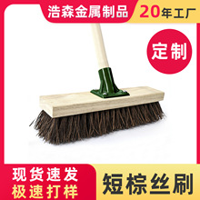 工厂批发家用粗棕丝庭院甲板污垢收纳清洁用具塑料木柄不锈钢加厚