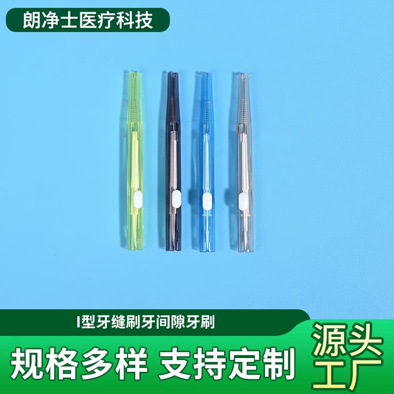 Dental Oral Care Interdental Brush, Retractable Brush for Cleaning between Teeth, Fine Soft Bristle Interdental Brush