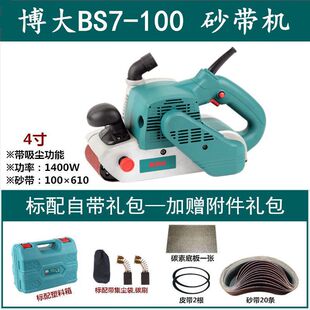 Boda BS7-100 Belt Machine Sander Sander Satchel Small Grinder Tank Type Woodworking Metal Polishing Machine