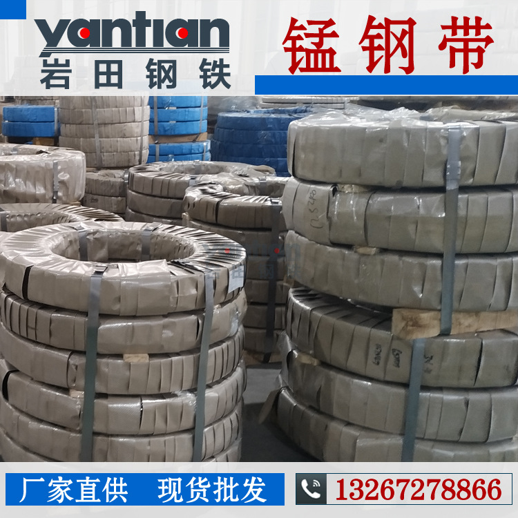 锰钢带47.jpg