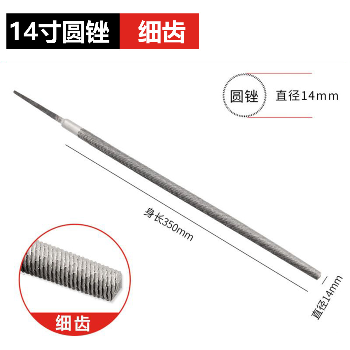 Напильник круглый Leihao Garden T12 14" мелкий зуб