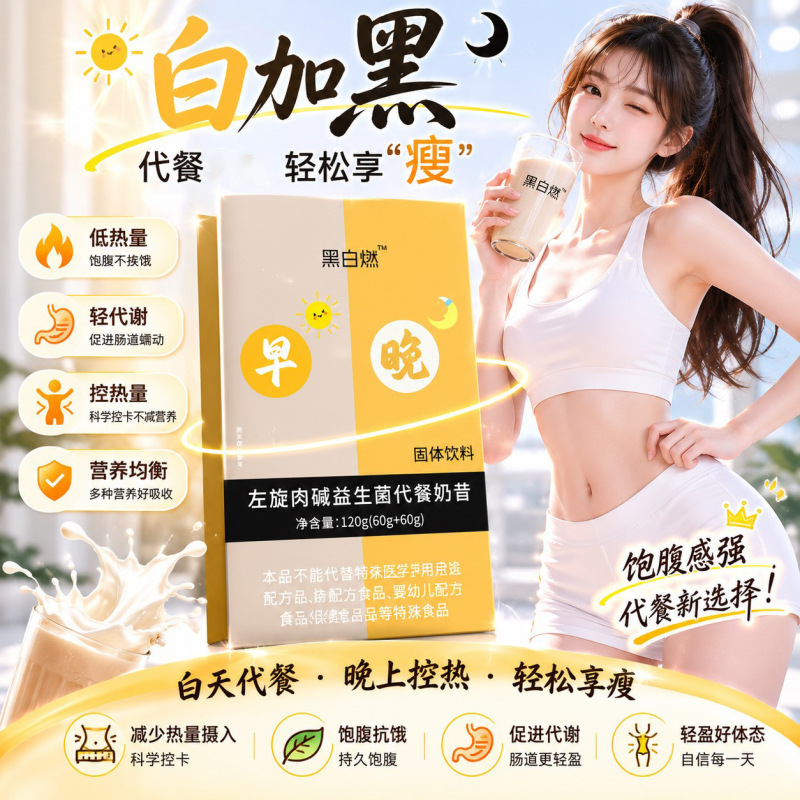 Probiotic Meal Replacement Milkshake Lazy Konjac Satiating Fruit and Vegetable Enzyme Powder Breakfast Dietary Fiber Protein Powder Wholesale Probiotic Meal Replacement Milkshake Lazy Konjac Satiating Fruit and Vegetable Enzyme Powder Breakfast Dietary Fiber Protein Powder Wholesale