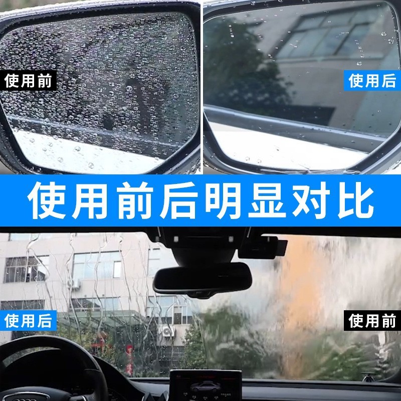 玻璃镀晶液汽车前挡玻璃纳米水晶镀膜窗户雨天驱水防雨剂神器雨敌|undefined