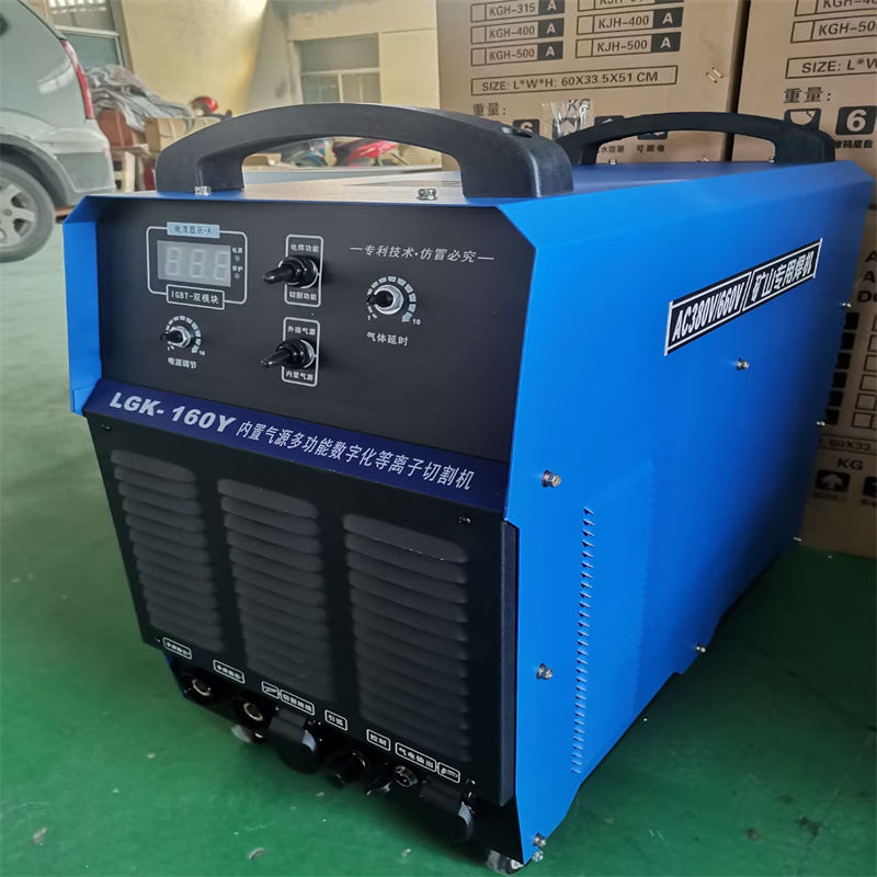 各类LGK内置气泵等离子切割机 逆变直流电焊机 快速切割切口平整