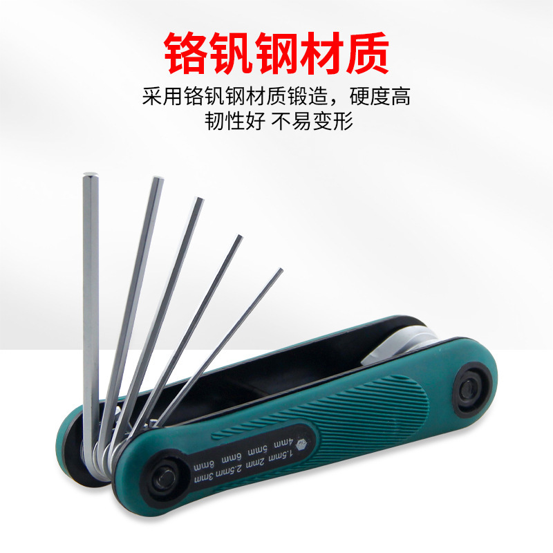 Folding Allen wrench suit flat screwdriver combination metric inch inner hexagonal 8-piece screwdriver wrench