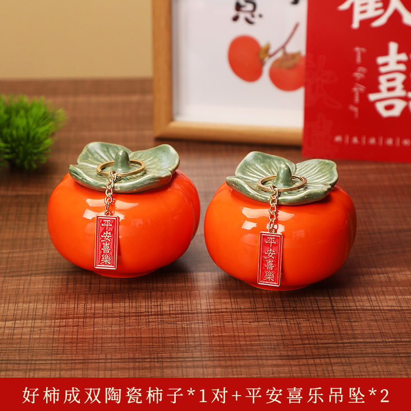 乔迁之喜柿柿如意摆件新房布置陶瓷礼盒乔迁新居搬家入宅仪式用品|undefined
