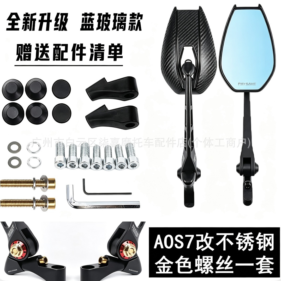 Suitable for Suzuki UU/UE/UY125 Little Dolphin modified AOS7 rearview mirror motorcycle reflector accessories