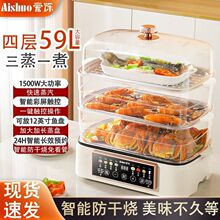 59L蒸煮一体大容量电蒸锅家用蒸笼上蒸下煮1500w智能语音电蒸箱