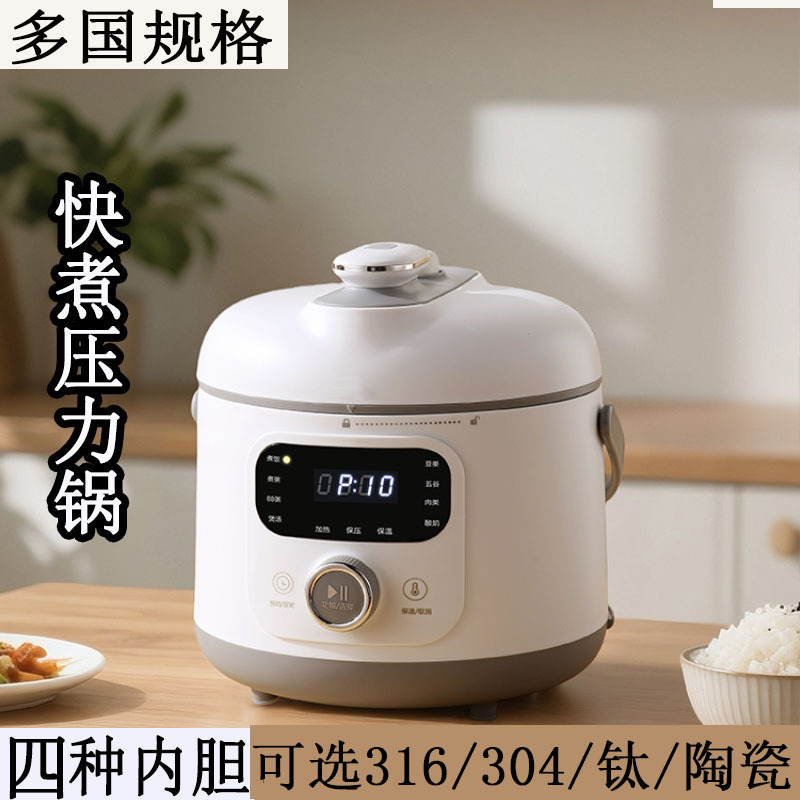110V高压锅电压力煲1.8L容量11大烹饪功能快煮美规日规欧规英规|undefined
